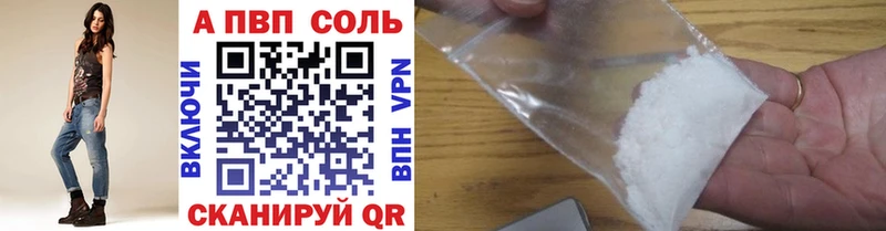 Альфа ПВП кристаллы  цена   Касли 
