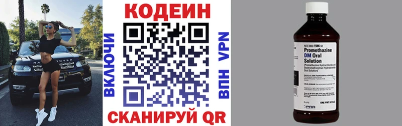 наркошоп  Касли  Codein Purple Drank 