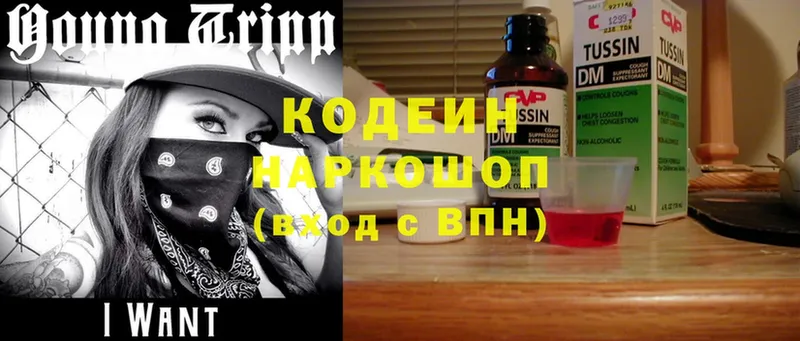 Кодеин напиток Lean (лин)  Касли 