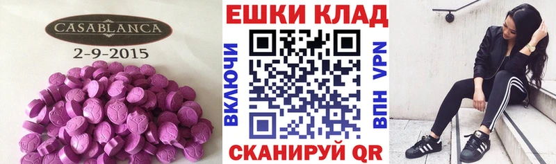 ЭКСТАЗИ 250 мг маркетплейс какой сайт Касли где продают