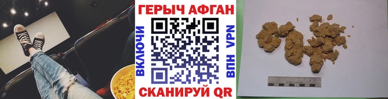 blacksprut зеркало  Касли  ГЕРОИН Афган  цена наркотик 