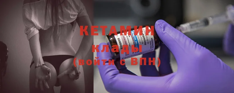 КЕТАМИН ketamine  магазин продажи наркотиков  Касли 