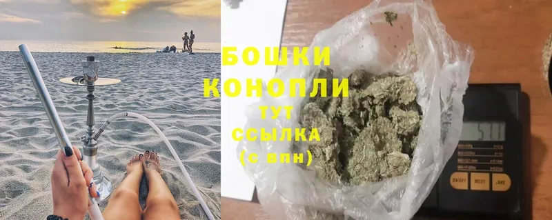 Бошки Шишки Ganja  Касли 